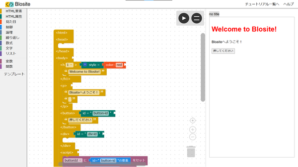 Blositeのサムネイル